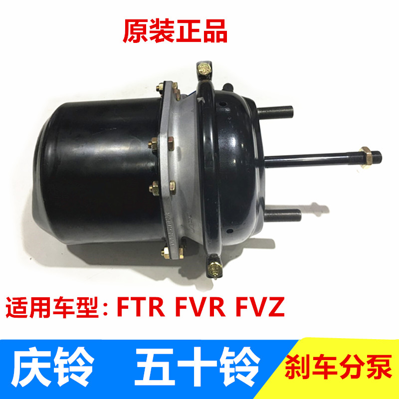 五十铃 庆铃FTR FVR FVZ 前刹车分泵 后刹车分泵 制动泵总成 原厂