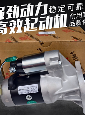 庆铃五十铃皮卡 T17 达咖 100P 600P KV100 KV600起动机 起动马达
