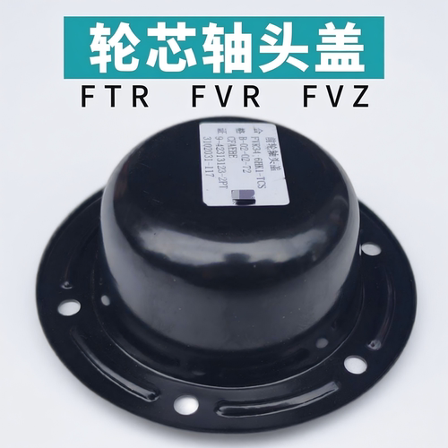 庆铃五十铃FTR FVR FVZ 消防车 轮芯盖 前轮轴头盖 轮毂盖 原厂
