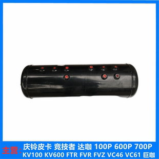 庆铃VC46 巨咖 五十铃配件 VC61 原厂 刹车储气罐 刹车真空箱