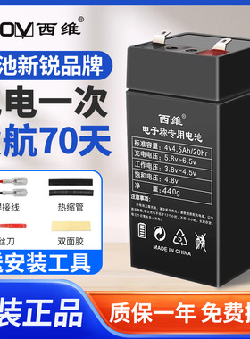 电子秤电池通用4v4ah电子称蓄电池台秤专用配件家用6v商用锂电瓶