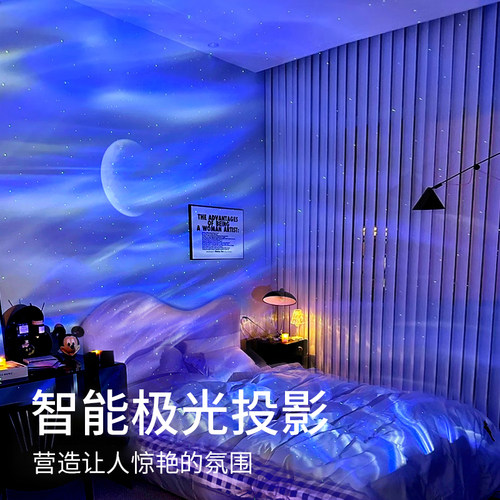 蓝牙音响可流动极光星空投影灯