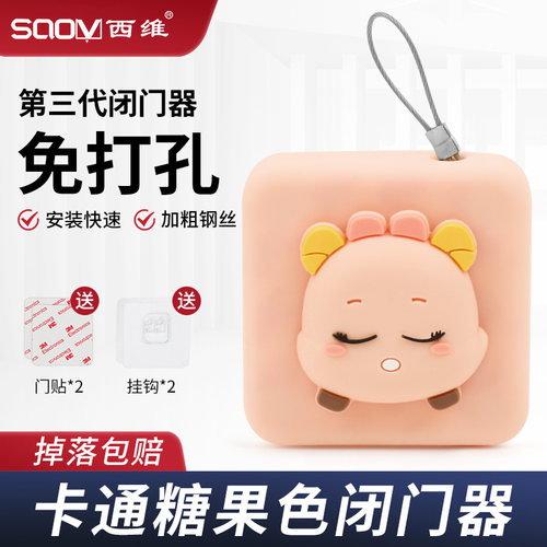 自动可爱卡通闭门器关门神器