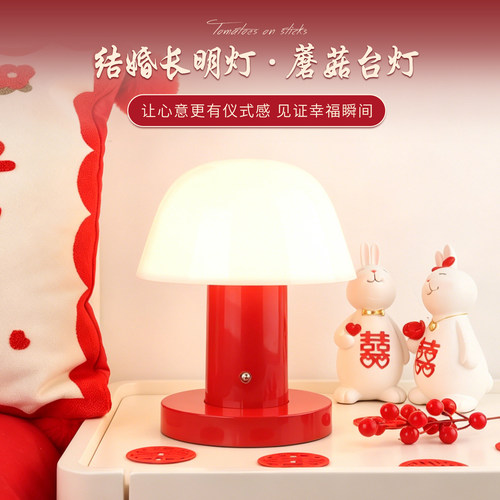 结婚陪嫁长明灯婚房装饰小夜灯