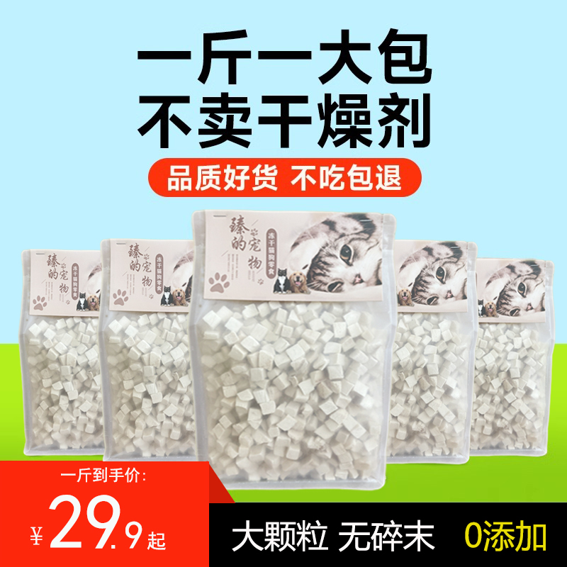 冻干猫零食鸡肉粒鸡胸肉宠物零食狗粮仓鼠乌龟磨牙猫咪冻干袋500g
