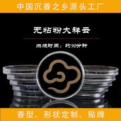 无粘粉盘香沉香棋楠奇楠香祥云香