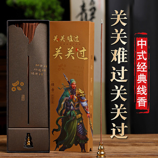 经典 古典中式 线香关关难过关关过线香老山檀香线香室内香薰家用