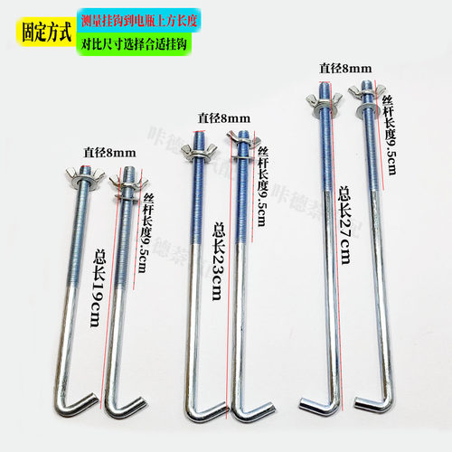 咔德萘螺丝钩子电瓶支架