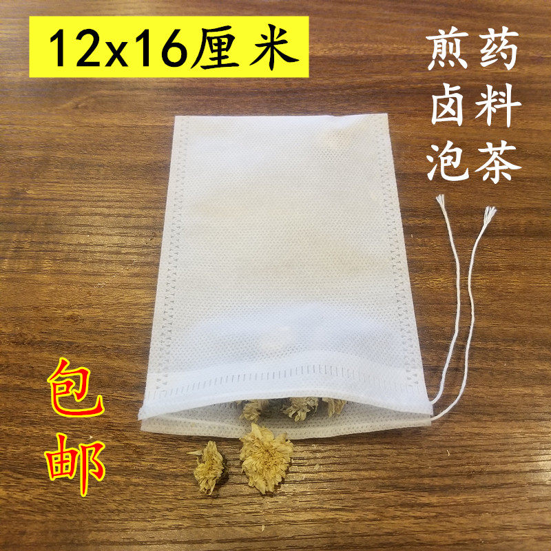 包邮100个12*16无纺布抽线茶袋/煎药袋/茶包袋/中药袋/煲汤袋