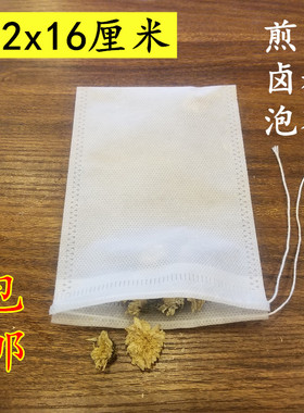 包邮100个12*16无纺布抽线茶袋/煎药袋/茶包袋/中药袋/煲汤袋