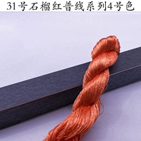 № 31 Гранат Хонг Пу Линия № 4