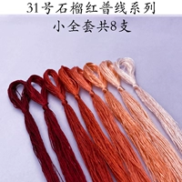 № 31 Гранат Красная общая линия Полный набор из 8 -голорных небольших ветвей