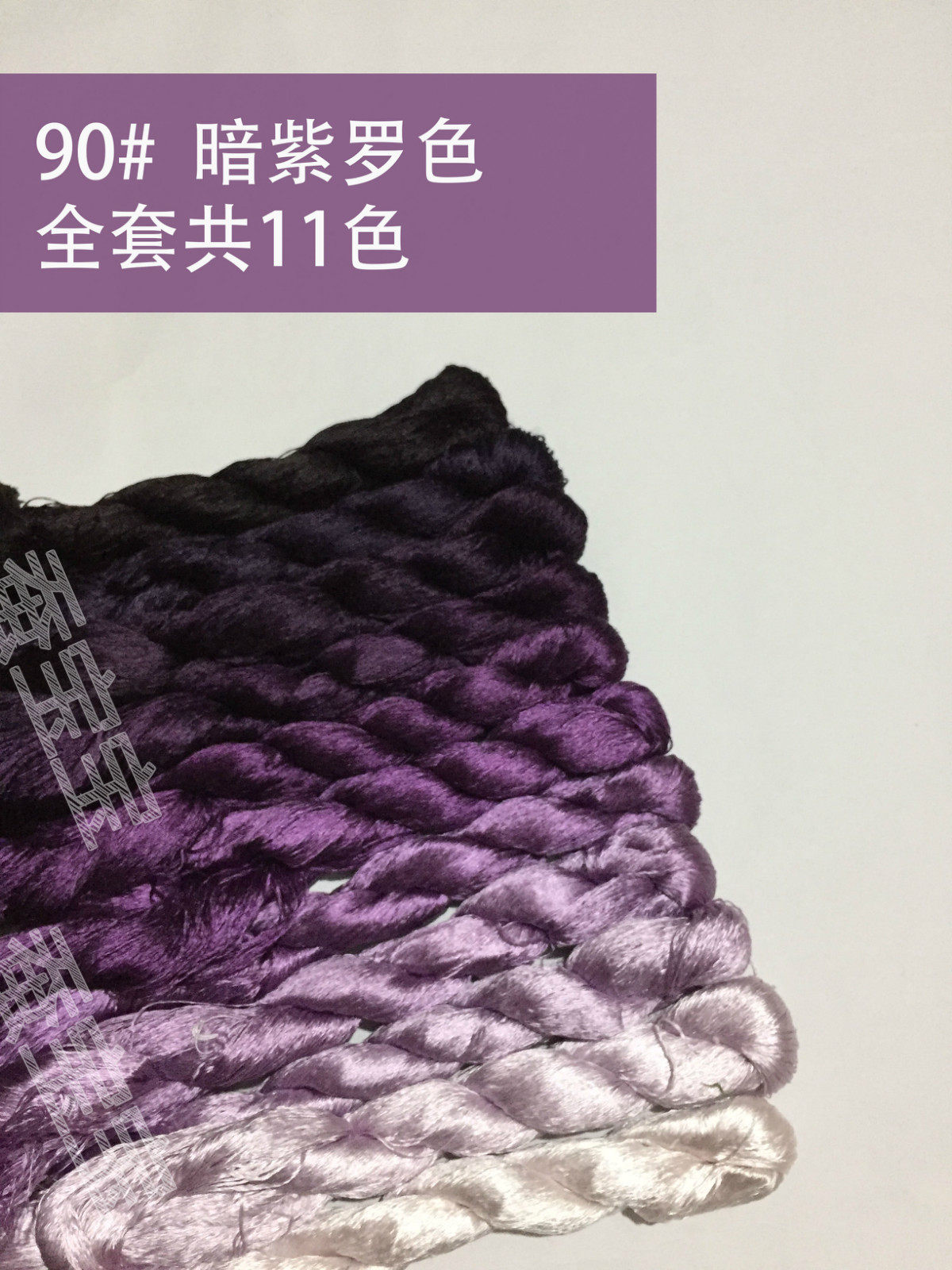 90号紫色系大支暗紫罗兰真丝缠花绒花材料包蚕丝线绣线常用色蚕宝,居家布艺,苏绣,淘宝优惠券,粉丝福利购,淘宝优惠卷