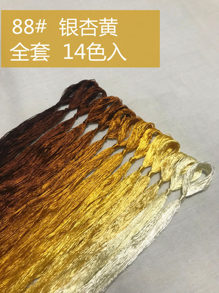 88号小支黄色系银杏真丝蚕丝线