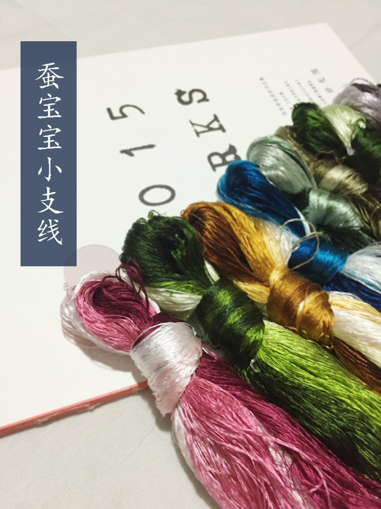 6支装缠花材料真丝手工常用色系