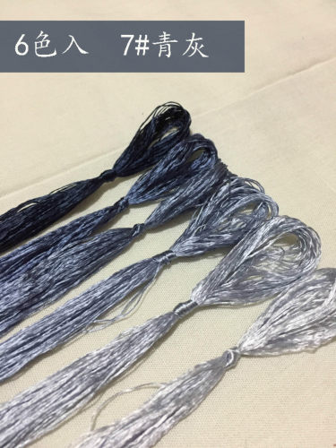 青色系7号手工常用真丝绣花线
