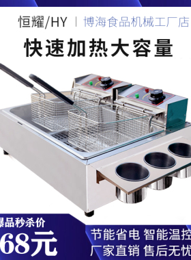 商用电热炸锅双缸电加热油炸炉关东煮机器煮面炉炸鸡排鸡柳炸串锅