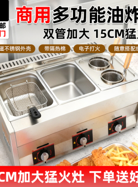 商用燃气油炸锅流动摆摊油炸炉煤气关东煮机器煮面炉炸鸡排鸡柳锅