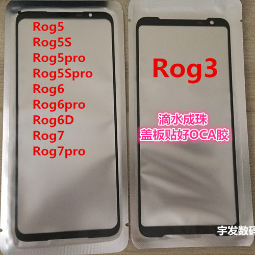 华硕Rog356Pro6D7盖板