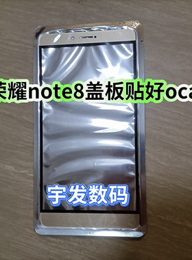 适用华为荣耀note8外屏