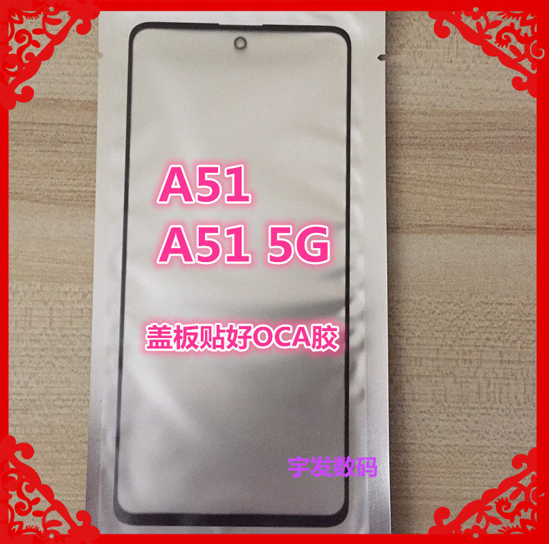 适用于三星A51 A5160盖板 外屏A515触摸屏 手写屏幕