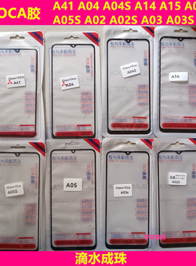 适用三星A14 A15 A16 A02 A03S A04 A05 A06S A41盖板外屏