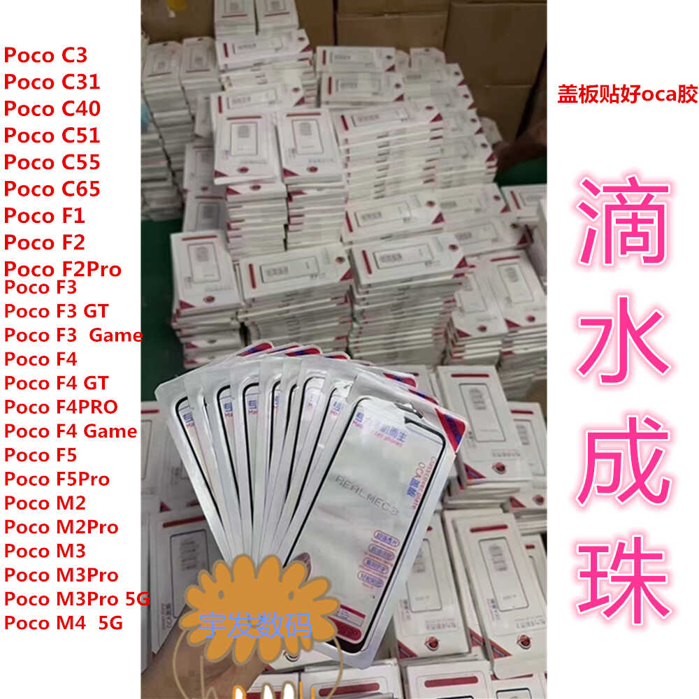 适用PocoC3C31C40C51C55