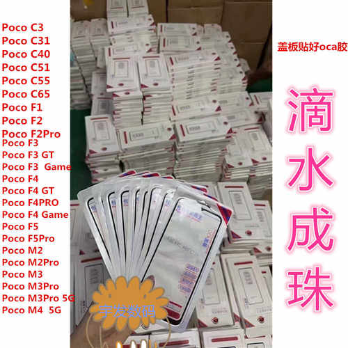 适用PocoC3C31C40C51C55