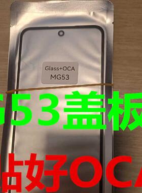 适用摩托罗拉Moto G53 XT2335-3盖板外触摸G71 XT2169-2 G31屏幕