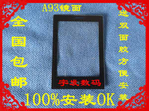 适用oppo A125 a93  a121  a129 镜面 镜片 外屏玻璃镜面