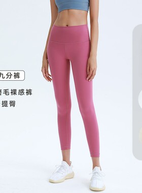 运动瑜伽裤女高腰提臀九分裸感紧身蜜桃健身普拉提外穿高级感长裤