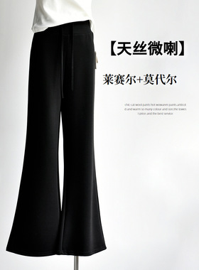 高个子瑜伽健身通勤服裤天丝微喇拖地裤女装宽松休闲运动长裤子女