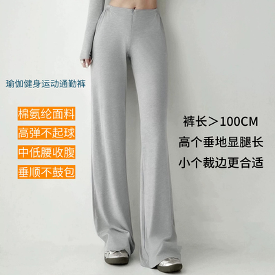 拉链中低腰巨舒服垂感健身瑜伽普拉提运动纯欲小腰精直筒拖地裤女