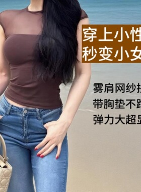 瑜伽健身纯欲性感微透短袖t恤女修身显瘦小众拼接网纱上衣带胸垫