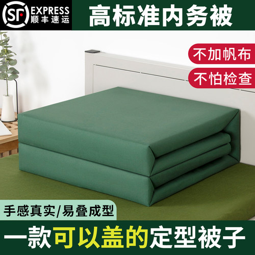高标准手工模型被可盖内务被橄榄绿军绿色棉被正品豆腐块定型被子