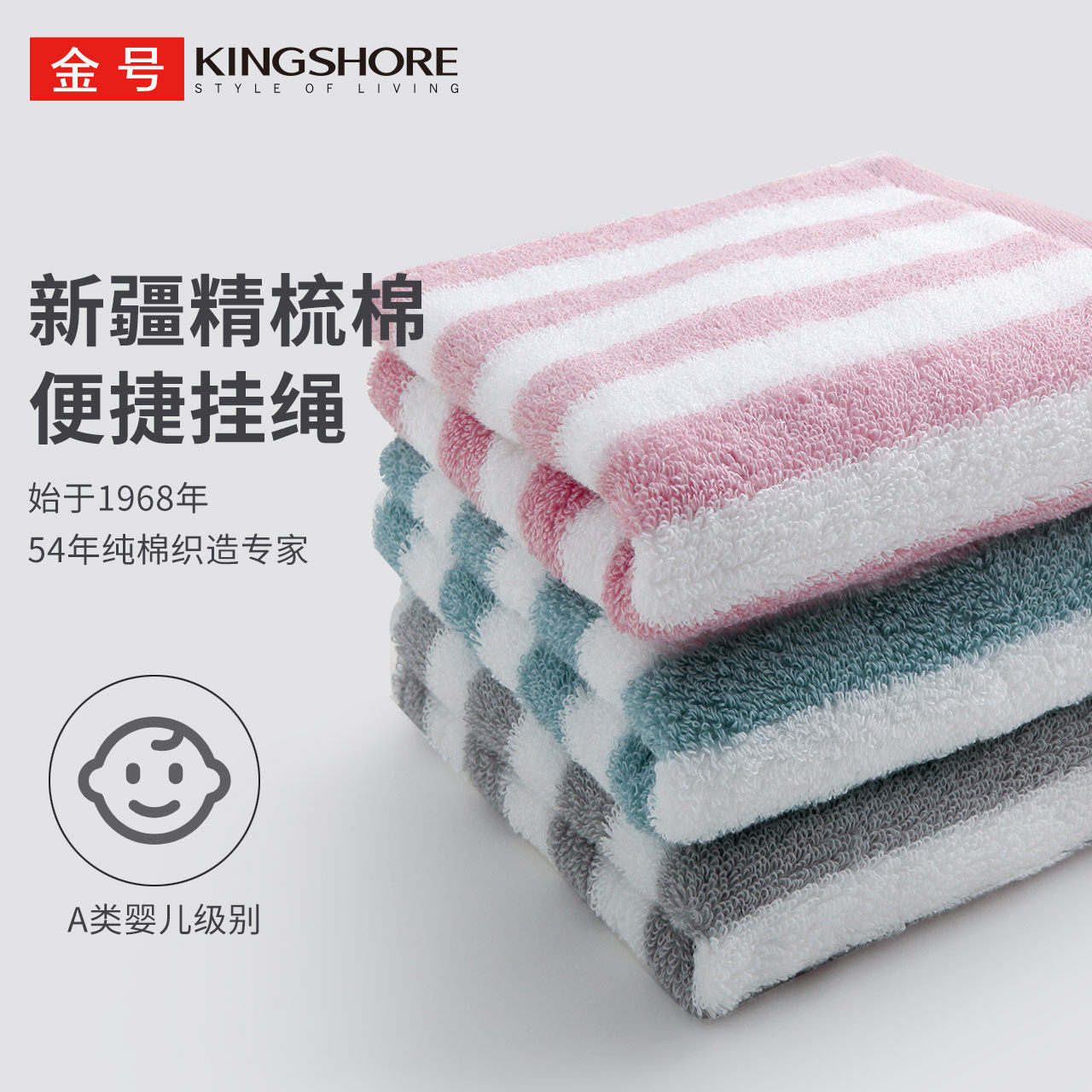 金号毛巾纯棉条纹带挂绳家用洗脸