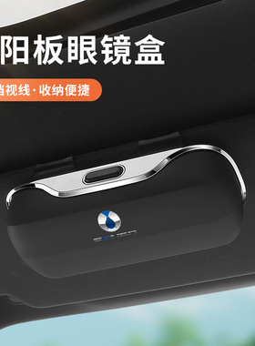 适用腾势D9/N8/N7/X/Z9/GT车载眼镜盒多功能遮阳板墨镜收纳夹用品