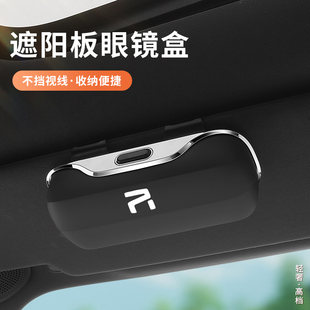 适用于飞凡ER6 R车载遮阳板眼镜盒太阳眼镜夹多功能收纳盒