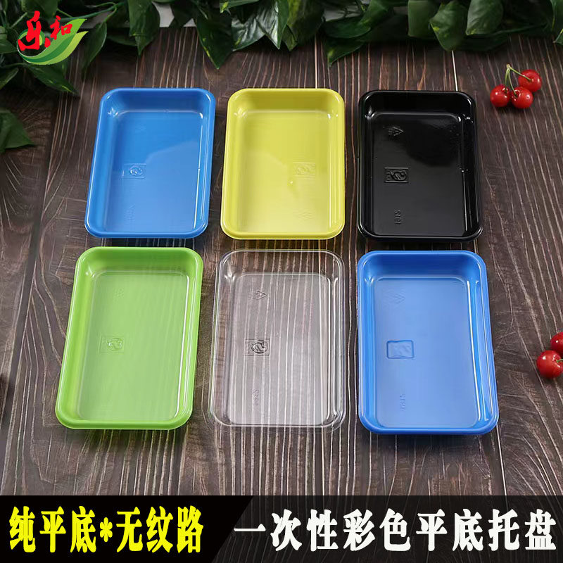 平底一次性生鲜托盘水果打包盒长方形塑料包装盒无盖彩色镜面浅托