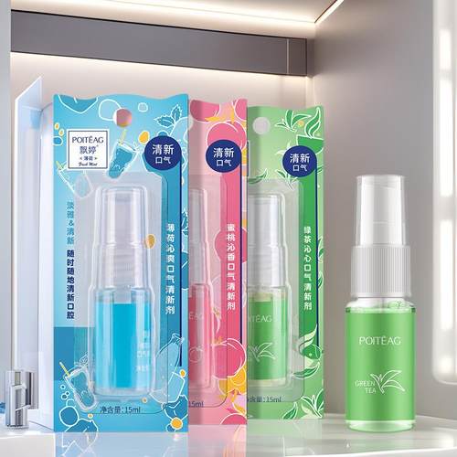 口气清新剂果味口喷柔感清新喷雾