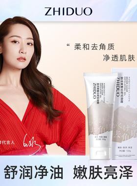 深层清洁毛孔软化角质柔和肤黄糖凝露直销普通人群通用NO.ZD06184