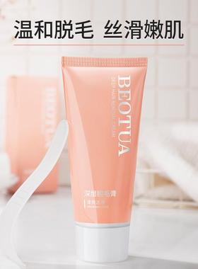 脱毛膏温和亲肤腋下去毛常备不夏季去毛膏男士脱毛膏NO.BD54156