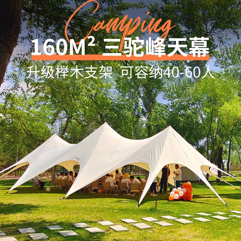 喜马拉雅户外防水科技棉大型天幕