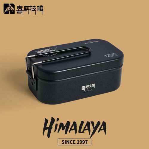 喜马拉雅食品级便携铝合金饭盒