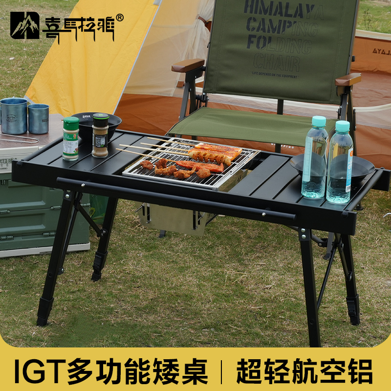 喜马拉雅超轻igt桌木纹色