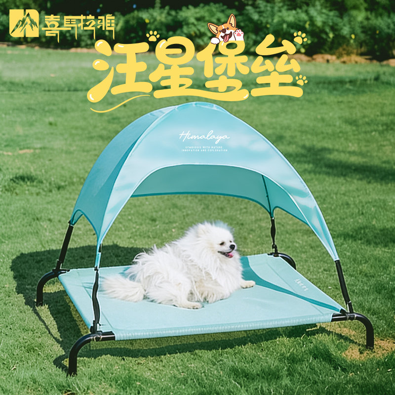 喜马拉雅汪星堡垒宠物帐篷户外室内露营便携萌宠猫窝狗窝防晒防雨,户外/登山/野营/旅行用品,露营/旅游/登山帐篷,淘宝优惠券,粉丝福利购,淘宝优惠卷