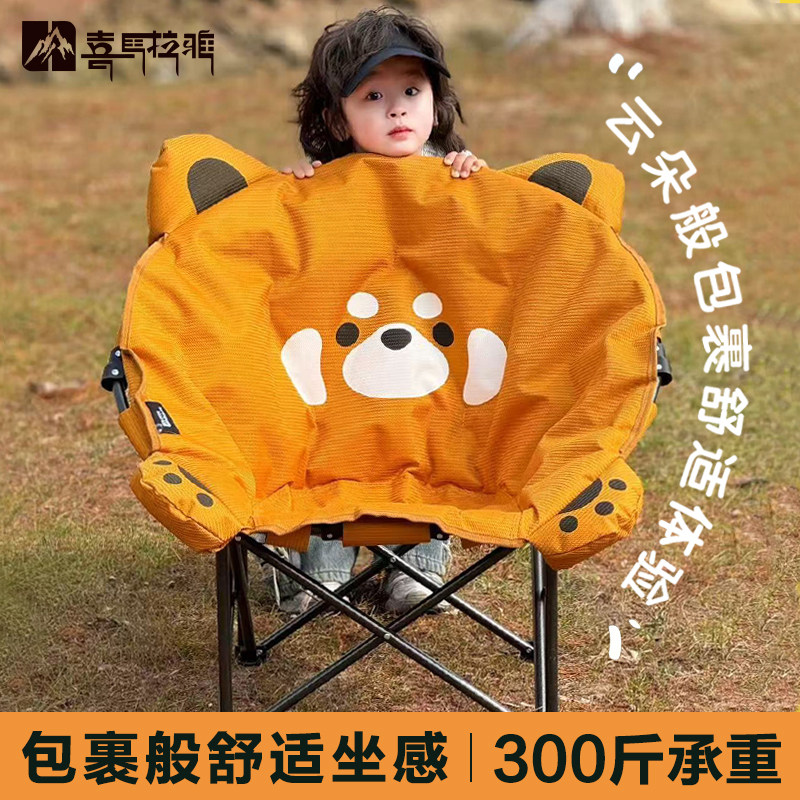 喜马拉雅折叠椅便携凳子户外椅子露营野餐椅儿童月亮椅折叠沙滩椅