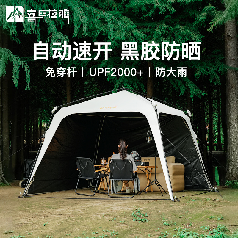 喜马拉雅穹顶速开天幕遮阳