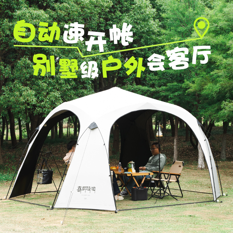 喜马拉雅穹顶天幕帐篷户外遮阳