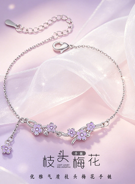 紫藤花手链2026新款轻奢小众